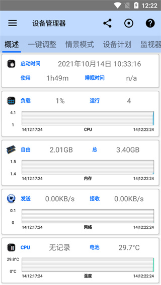 3c一体工具箱安卓版