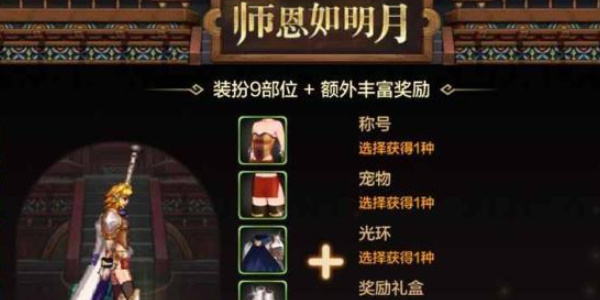 地下城与勇士手游如何合理购买导师套