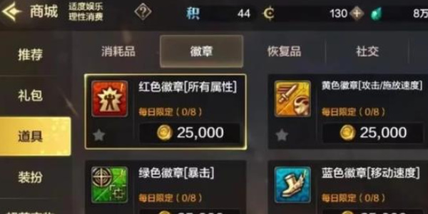 地下城与勇士手游如何合理购买导师套