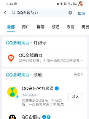 qq地震预警功能在哪