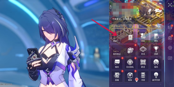 云星穹铁道网页版怎么充值