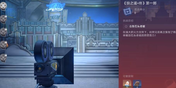 崩坏星穹铁道暮狼归乡成就攻略