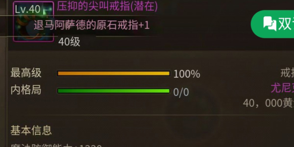 地下城与勇士手游阿修罗装备选择与过渡
