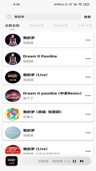 小橘音乐app