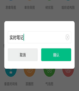 亿图脑图