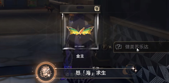 崩坏星穹铁道怒海求生成就怎么达成