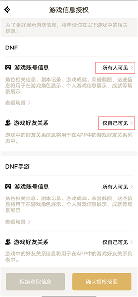 dnf手游强化模拟器