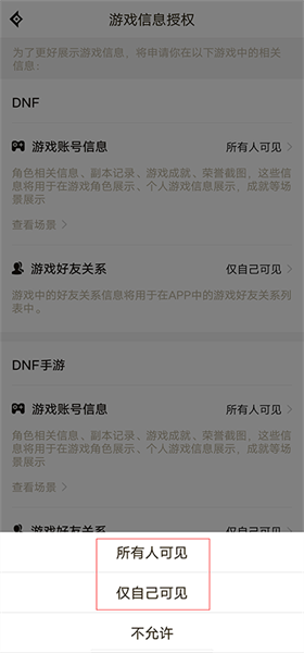 dnf手游强化模拟器