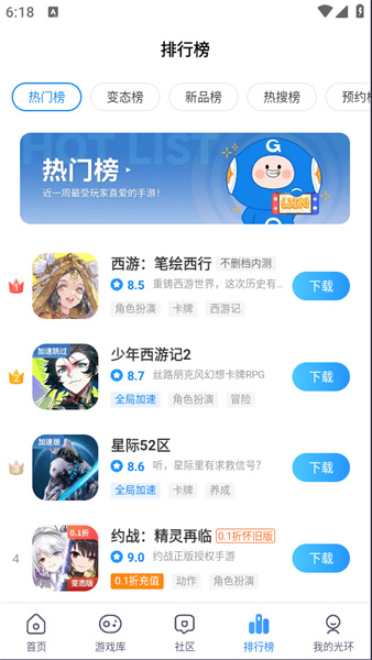 光环助手5.34.8