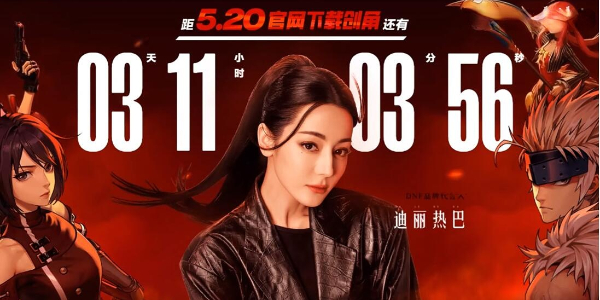 dnf手游预创角活动介绍