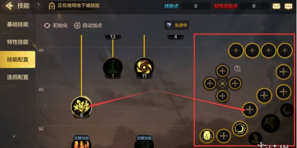 地下城与勇士手游技能键位怎么设置