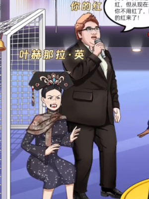 我是显眼包攻略大全