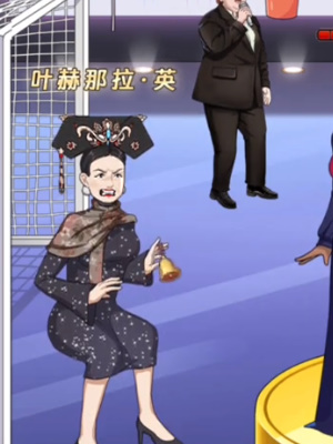 我是显眼包攻略大全