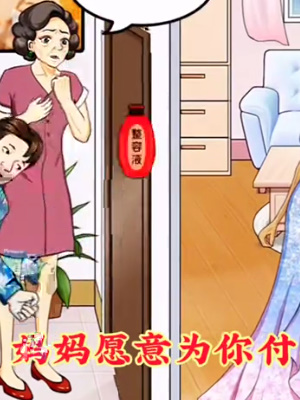 我是显眼包整容液怎么过关