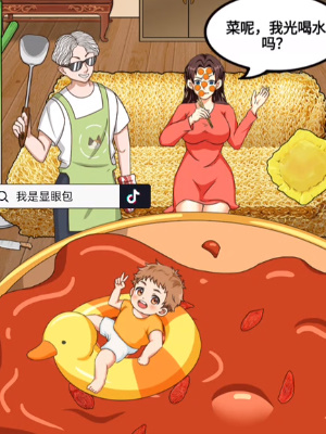 我是显眼包铁锅炖怎么过关