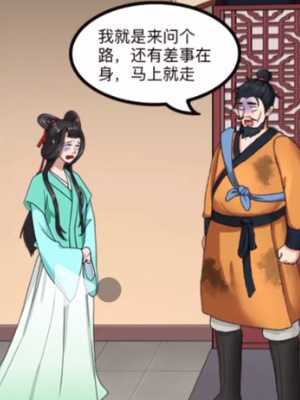 我是显眼包抄家怪谈攻略