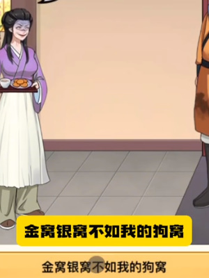 我是显眼包抄家怪谈攻略