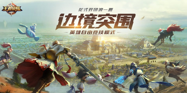 星之破晓全新玩法星魂战场