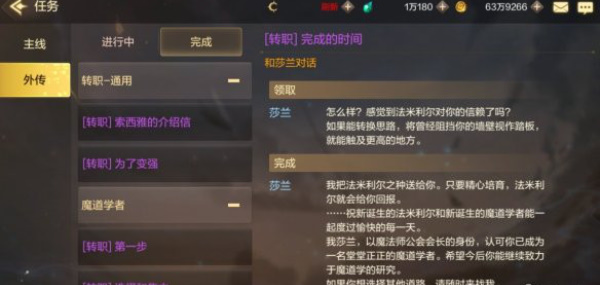 地下城与勇士手游每日任务介绍
