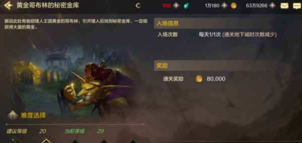 地下城与勇士手游每日任务介绍