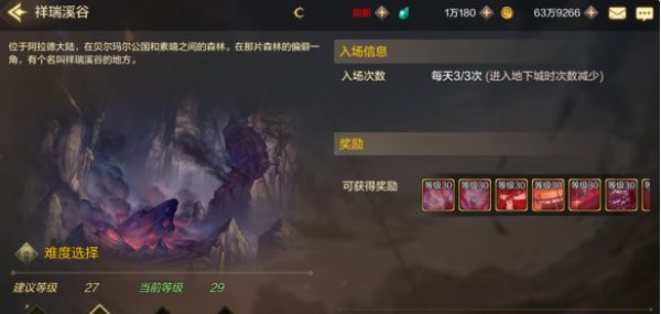 地下城与勇士手游每日任务介绍