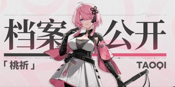 鸣潮桃祈技能介绍