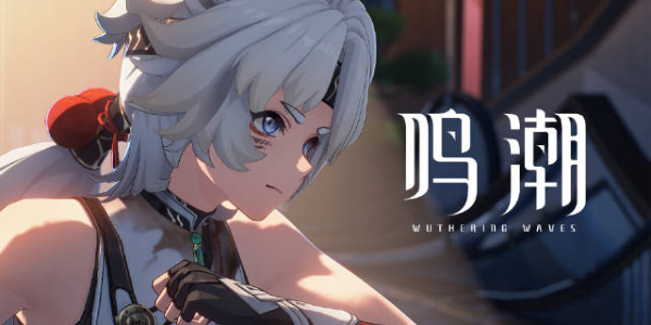 鸣潮凌阳技能是什么