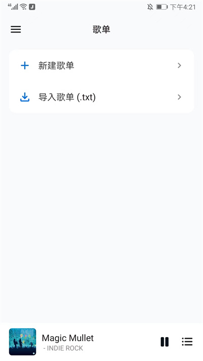 糖醋音乐app