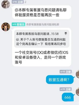 dnf手游服务器互通吗