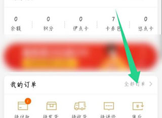 来伊份