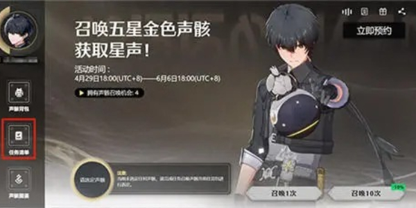 鸣潮声骸预抽卡活动怎么抽