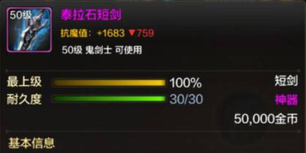 地下城与勇士手游鬼泣培养攻略