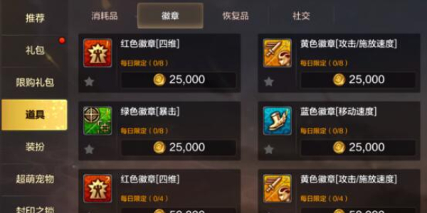 地下城与勇士手游鬼泣附魔搭配