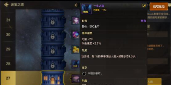 地下城与勇士手游狂战士称号选择攻略