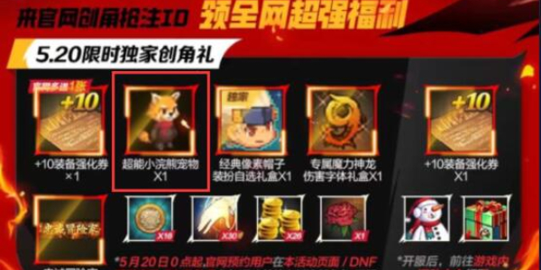 地下城与勇士手游狂战士培养攻略