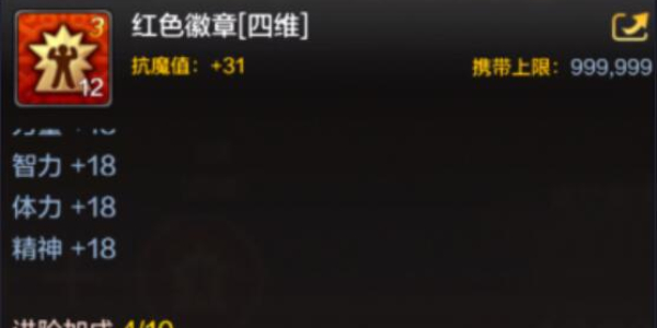 地下城与勇士手游狂战士徽章搭配攻略