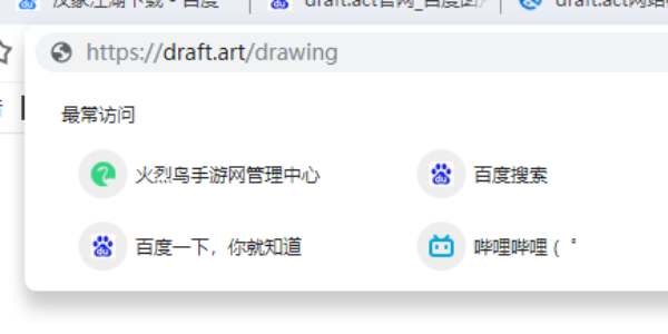 draft绘画网站入口