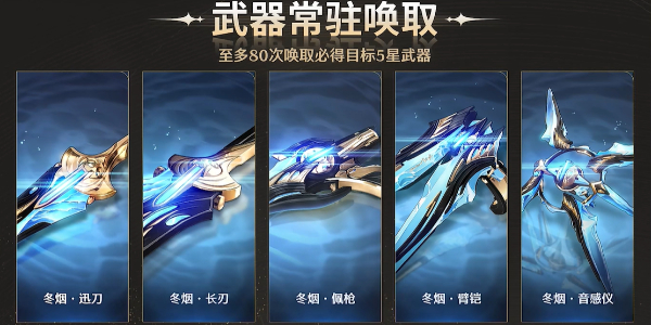 鸣潮自选五星武器选什么好