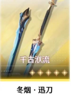 鸣潮自选五星武器选什么好