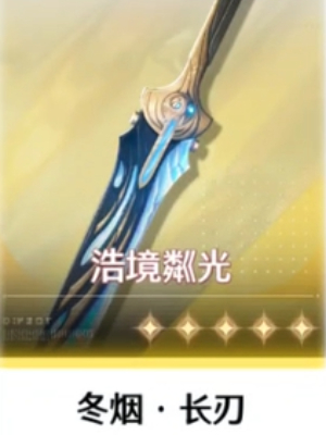 鸣潮自选五星武器选什么好