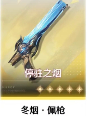 鸣潮自选五星武器选什么好