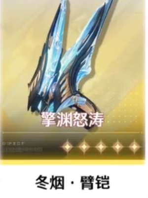 鸣潮自选五星武器选什么好