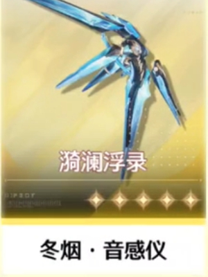鸣潮自选五星武器选什么好