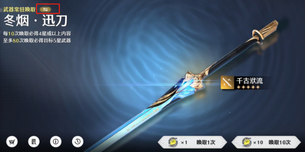 鸣潮自选五星武器选什么好