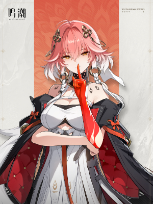 鸣潮长离角色介绍