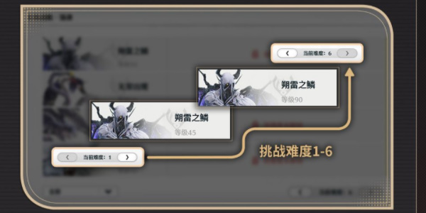 鸣潮全息战略挑战机制