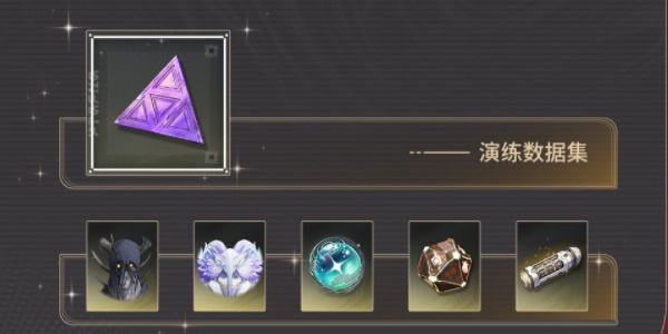 鸣潮全息战略挑战机制