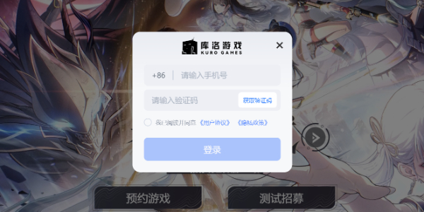鸣潮预约入口