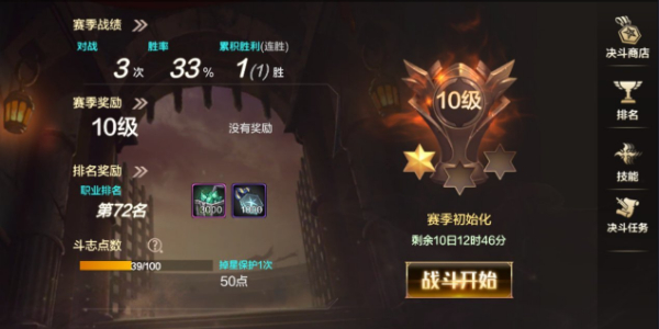 地下城与勇士手游排位赛介绍