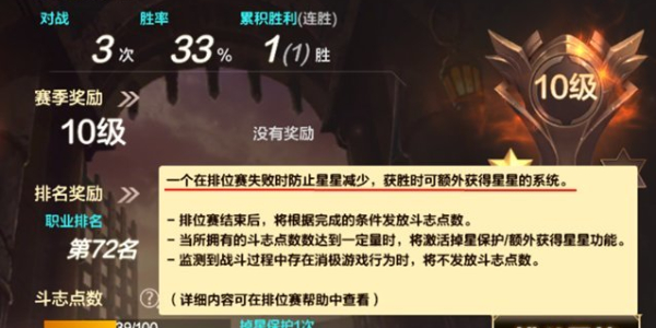 地下城与勇士手游排位赛介绍